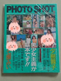 PHOTO SHOT (vol.9) 1995.6 月刊写真 希树舞子 有賀美穂 野々ゆりか 池上美沙 真田美伽 岛田沙罗 栗田もも,远野みく 麻生早苗 齐藤美保 三浦あいか 山口瞳 冈崎美女泽井理沙 北原梨奈 浜田ルミ 七瀬みい