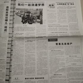 人民日报2013一4一8，9日。博鳌亚洲论坛2013年会开幕。转作风本质是规范权力。人民日报读者评报问卷。六朝风骨。民族复兴路。公开遴选公务员步入常态。