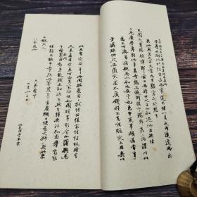 台湾艺文印书馆版 姚鼐撰《姚惜抱先生家書冊》（12开线装）