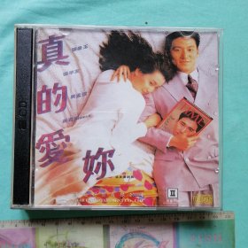 真的爱你 张曼玉 、张学友 、吴孟达 、吴君如主演 【电影VCD】 国粤语对白