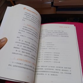 《儿童超强大脑养成方案》【正版现货，品如图】