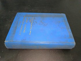 OXFORD DICTIONARY OF CURRENT IDIOMATIC ENGLISH 牛津當(dāng)代英語成語詞典 第二卷 1983年版