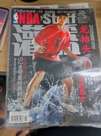 NBA?灌篮2008年05期总第225期