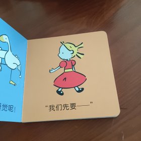 小鹅咕茜睡觉啦/小鹅咕茜卡书系列