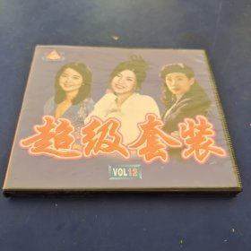 VCD 超级套装 vol12 1碟装，发货前试播，确保播放正常发货