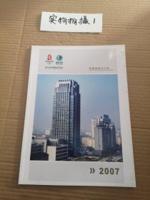 安徽省电力公司 2007