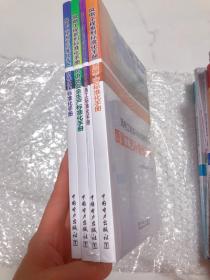 风电工程系列标准化手册 安全文明施工 风电场安全生产 环保水保 质量工艺标准化手册 （全新未拆封）