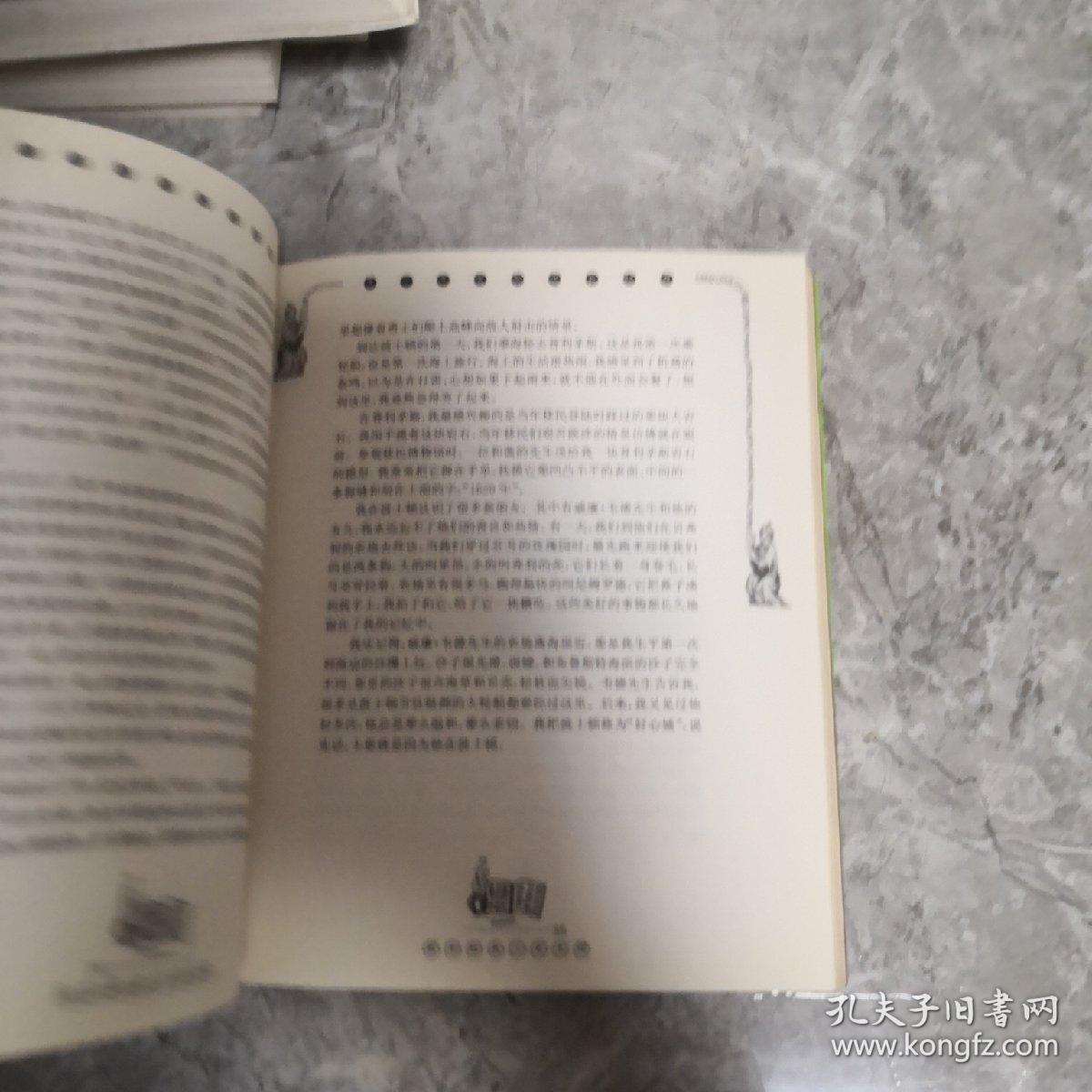 青少年百部成长经典：假如给我三天光明（插画本）