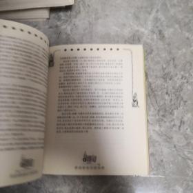 青少年百部成长经典：假如给我三天光明（插画本）