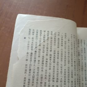 道家养生学概要