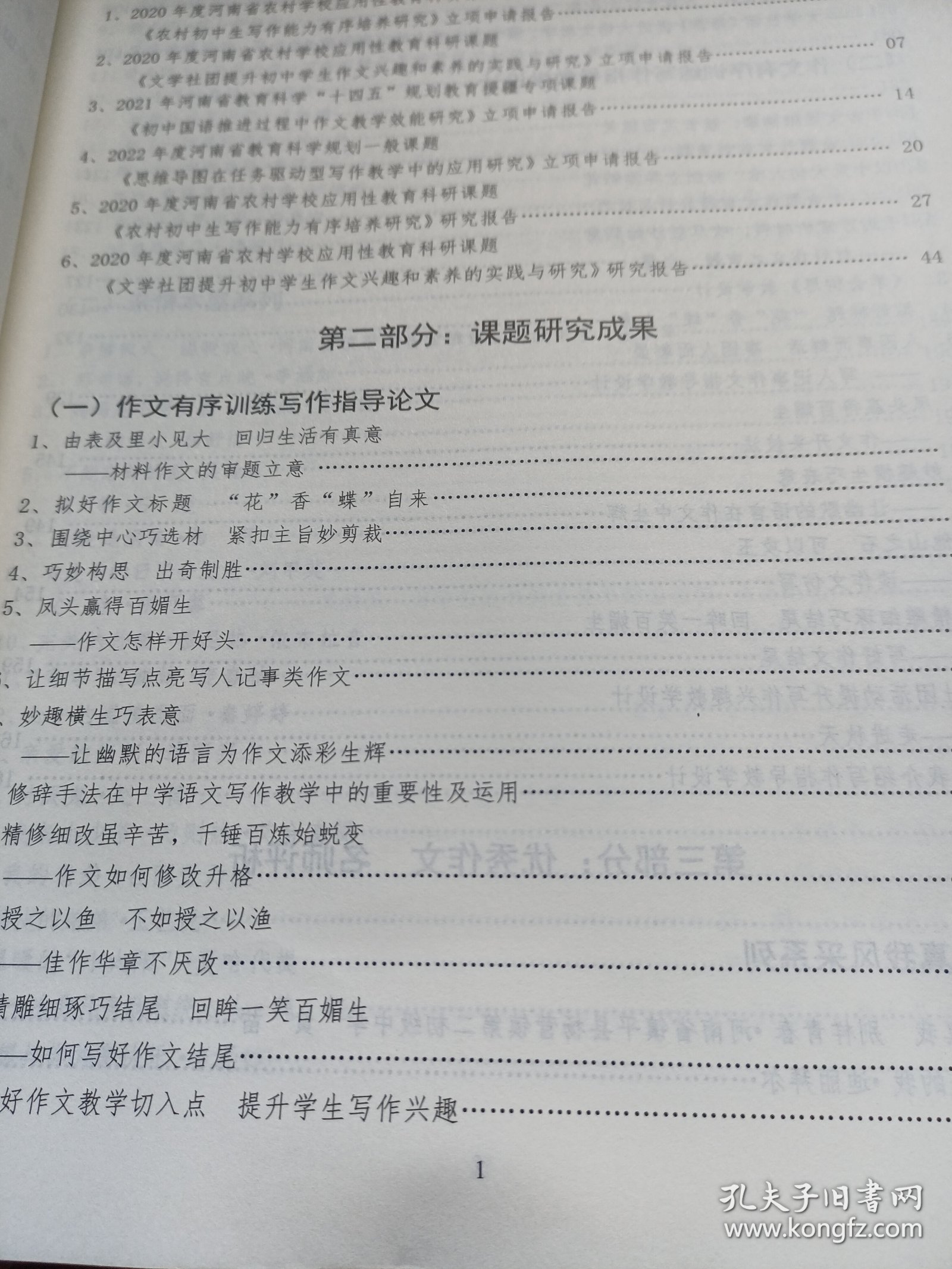 援疆路上枣儿红红(作文有序训练写作指导)