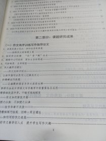 援疆路上枣儿红红(作文有序训练写作指导)
