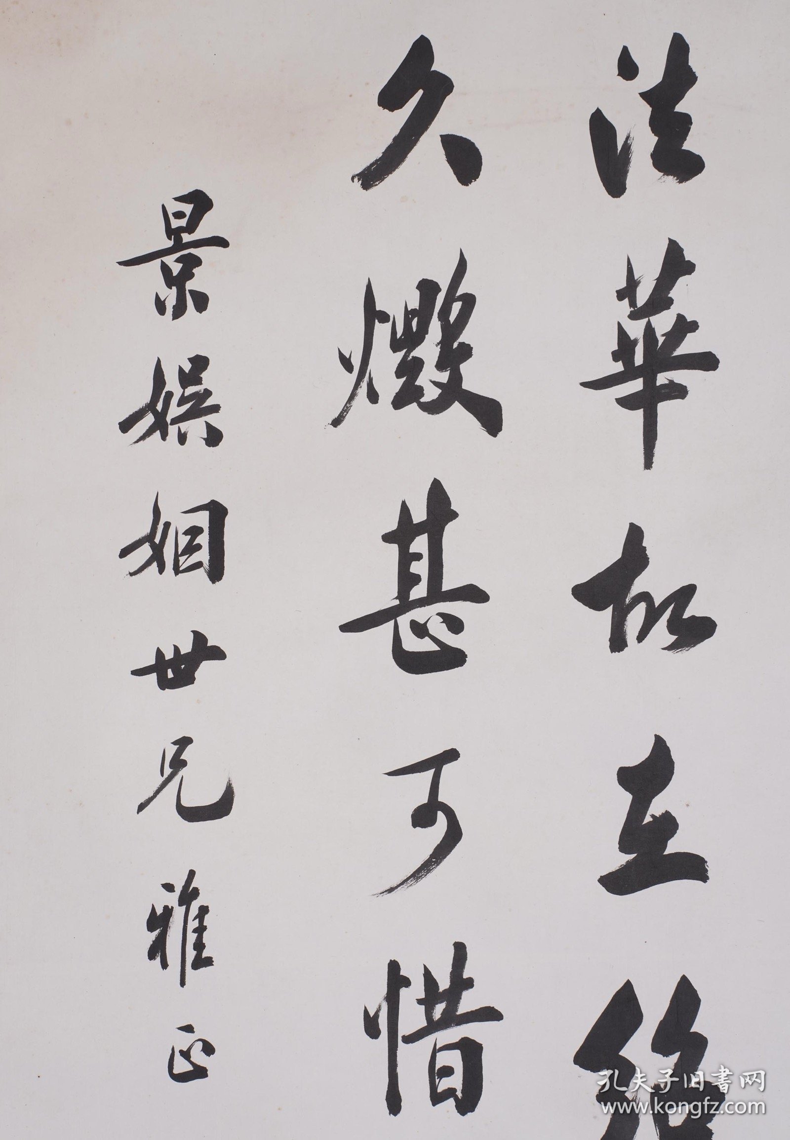 清末榜眼朱汝珍原裱书法镜片133*57（朵云轩旧藏） 朱汝珍（1870年~1943年），字玉堂，号聘三，又号隘园，广东省清远人，清末民初书法家、文章家。光绪三十年（1904年）末科榜眼，授翰林院编修，是个颇具传奇色彩的历史人物。
