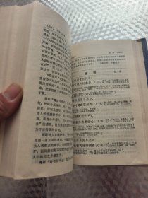 高中文言文赏析辞典