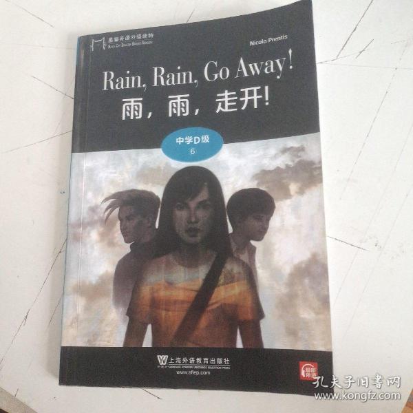 黑猫英语分级读物：中学D级6，雨，雨，走开！（一书一码）