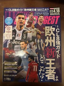 日本足球周刊文摘足球体育特刊盘点欧洲足球俱乐部身价专题 英超欧冠封面世界杯内容带欧洲豪门球星日本《足球》杂志原版带转会欧冠专题图鉴专题包邮 梅西 罗伊斯c罗纳尔多封面