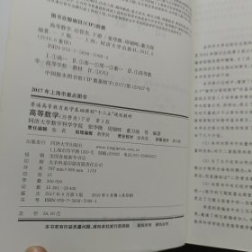 高等数学（经管类）（第3版）下册