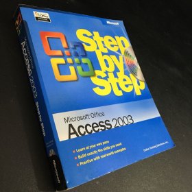 MsOfficeAccess2003StepBy（微软Office  2003年准入）