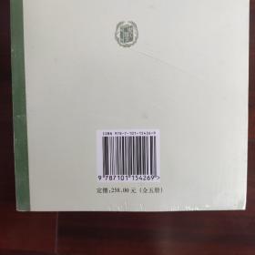 [中国古典文学基本丛书]王安石诗笺注（全5册）