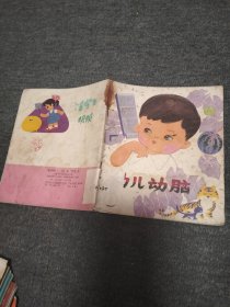幼兒動腦 1