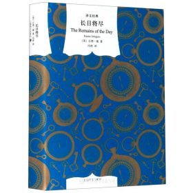 长日将尽