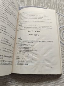 高中全程学习.高二化学