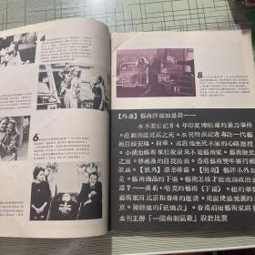 电影双周刊222期