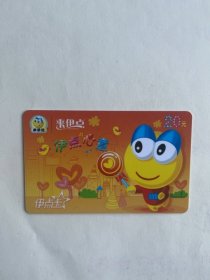 来伊点购物优惠卡（20元）