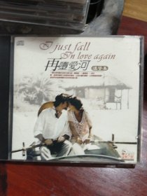 再堕爱河温馨集四 CD
