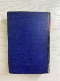 何氏整形外科学（1953年10月影印）仅印200册、插图本（精装如图、内页干净）