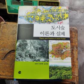 韩文原版书（精装16开415页）