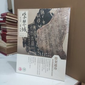 紫禁城2023年10月号全新未开封