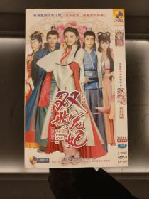 DVD：爱情古装剧《双世宠妃》