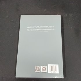 北宋士大夫的法律观——苏洵、苏轼、苏辙法治理念与传统法律文化【全新未拆封】