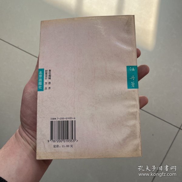 婴童按摩要术