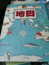 地图（人文版）：手绘世界地图 · 儿童百科绘本