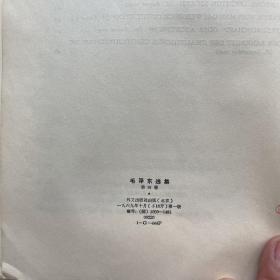 毛泽东选集 德文版  1-4卷  1968-1969年一版一印