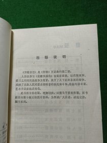 神雕侠侣1-4册全 时代文艺