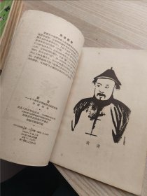 戴震——十八世纪中国唯物主义哲学家