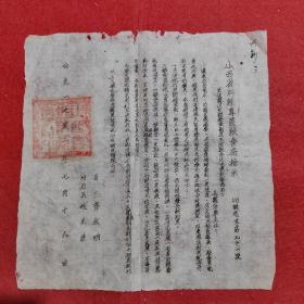 1951年7月山西省忻县尃区粮食局指示