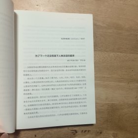 硅谷钢铁侠:埃隆.马斯克的冒险人生（精装精品好书）