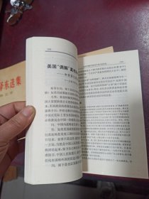 毛泽东选集(1一5)