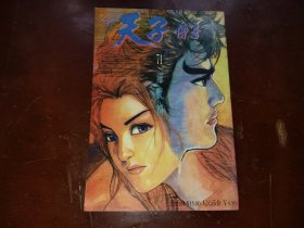 天子传奇 71