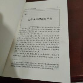 1.问题与主义之间：刑事诉讼基本问题研究 

 2.法学方法论导论  有签名电话
3.法理学
4.中国法制史