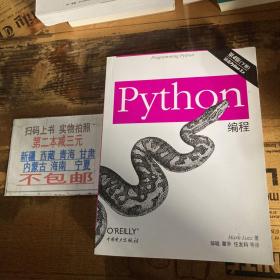 Python编程 下