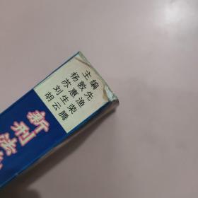 新刑法施行疑难问题研究与适用