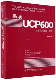 品读UCP600(跟单信用证统一惯例) 9787561530429