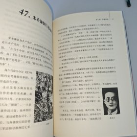 浴血荣光：金一南党史开讲