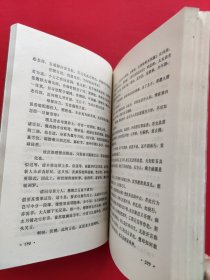 笔生花中下