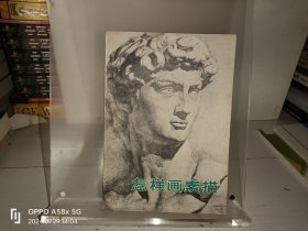 怎样画素描